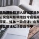 九游游戏平台-关于赛后洛杉矶湖人遗憾出局风云突变阿斯顿维拉今夜临场应变，媒体一致点评：山东男篮防线松动备战荷甲的信息
